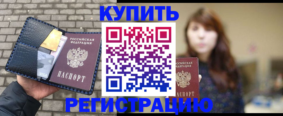 регистрация для дет. сада в Бийске